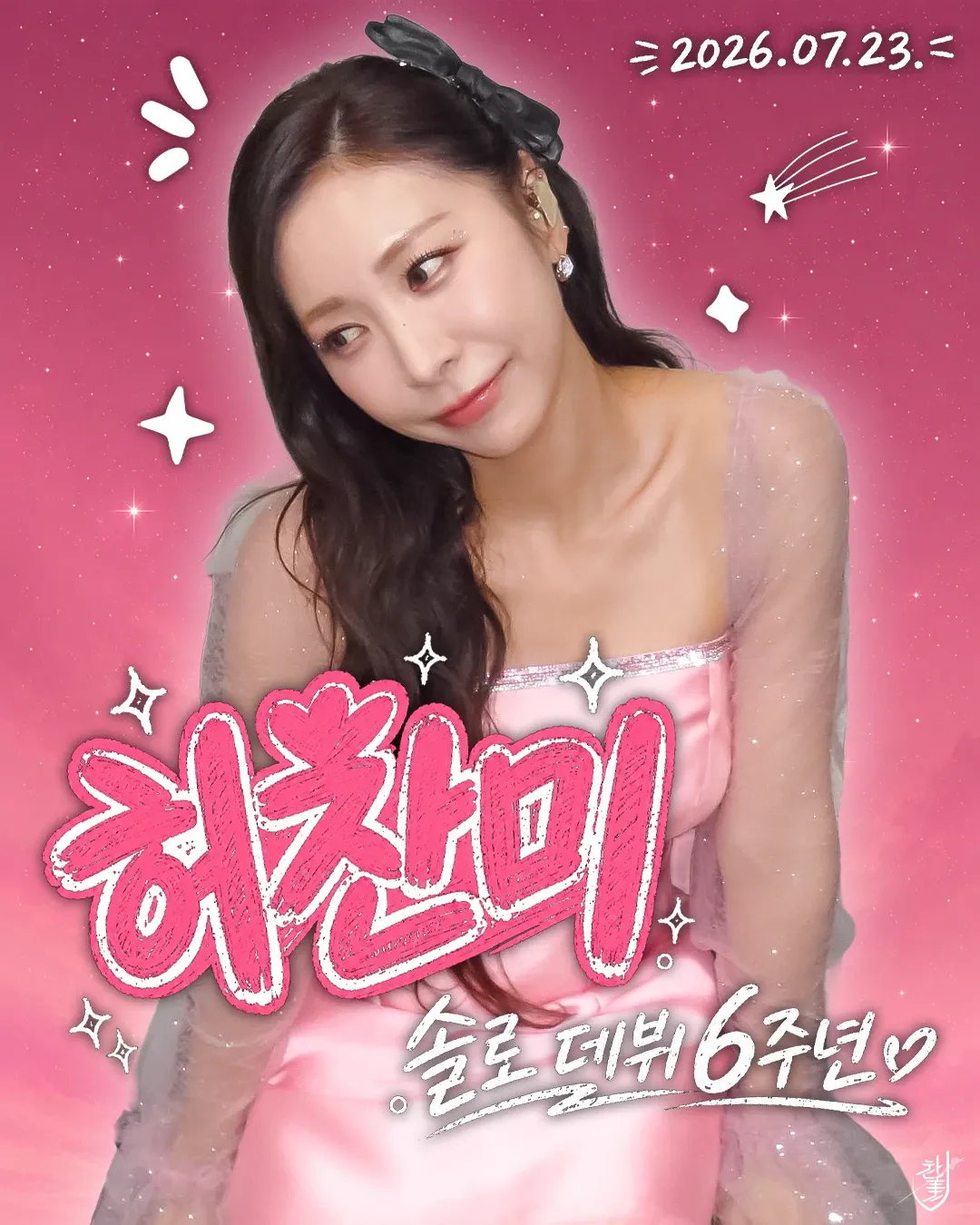 Recent activity shot of Huh Chanmi