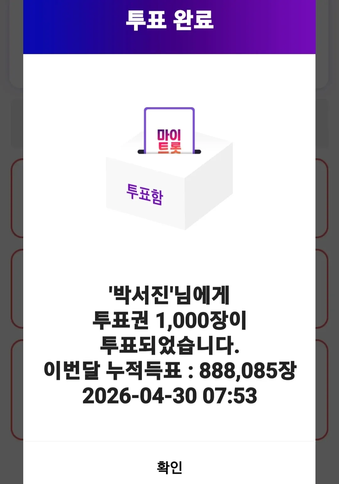 박서진 최근 활동샷