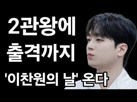 李灿元的幕后花絮