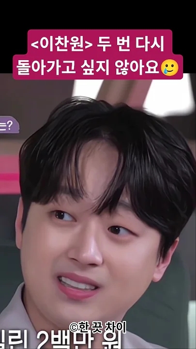 Momen yang diabadikan oleh penggemar Lee Chanwon