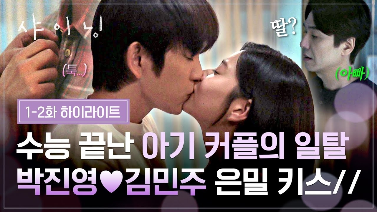 Momen yang diabadikan oleh penggemar Park Jinyoung