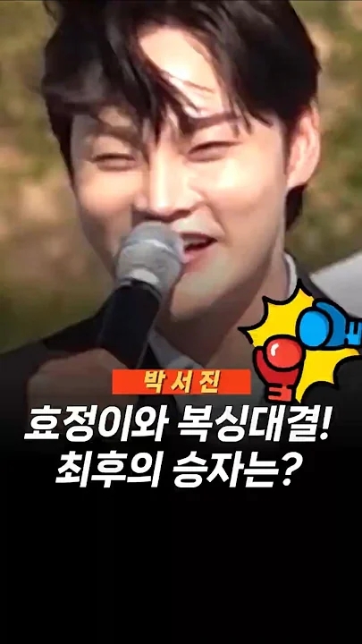 박서진의 최신 사진