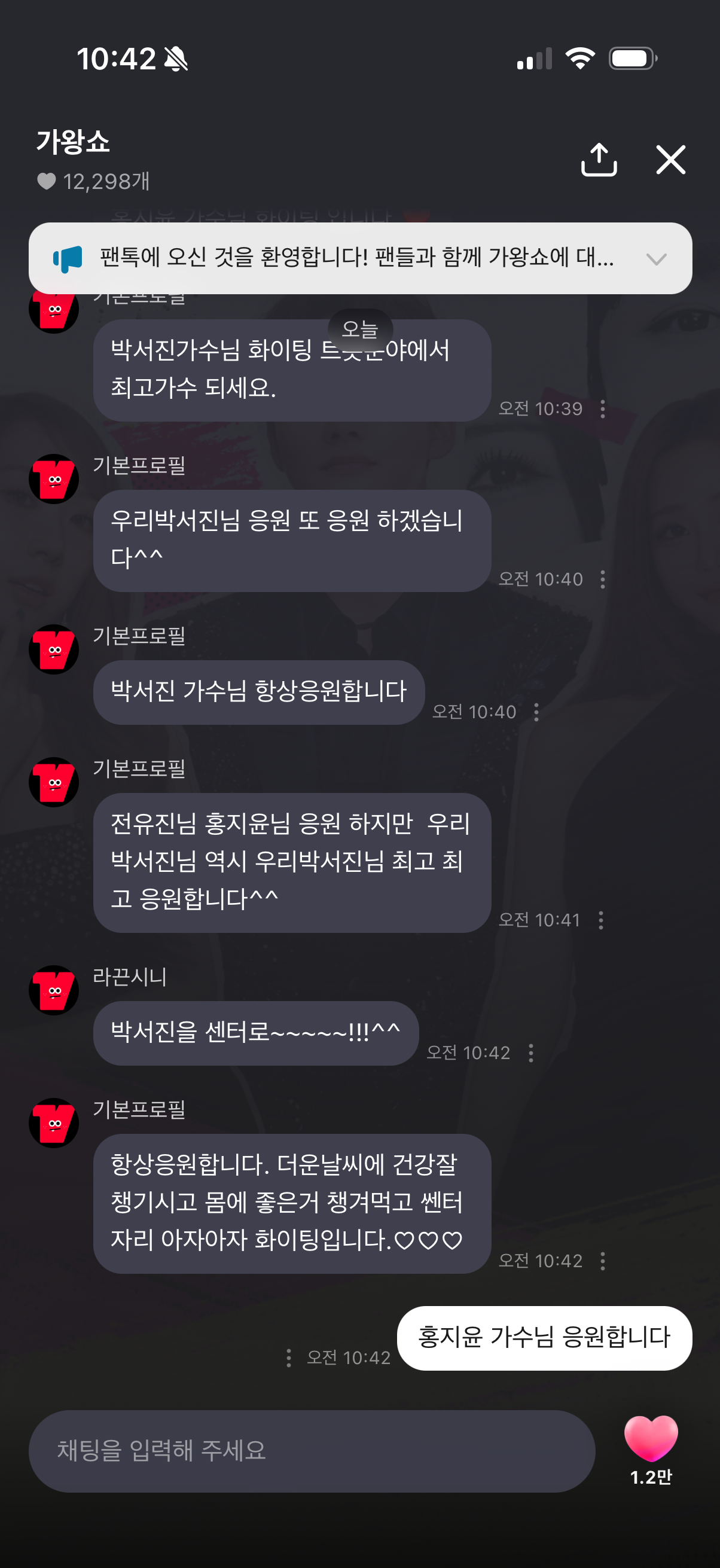 Representative background image loved by Hong Jiyoon fandom
