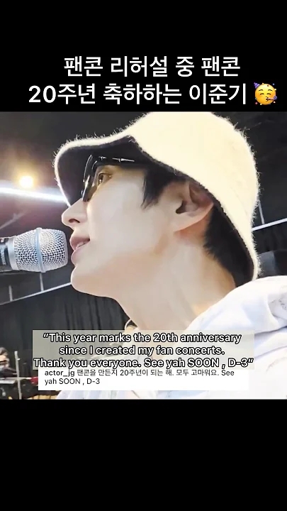 Recent activity shot of Lee Joongi