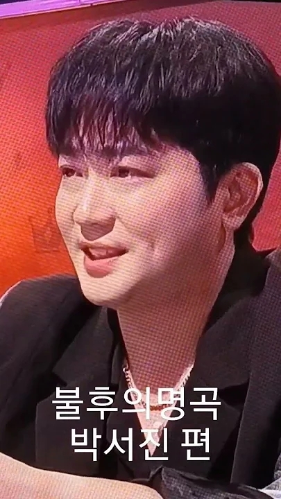 박서진의 최신 사진