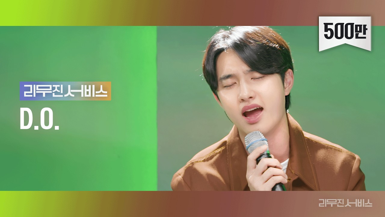 도경수 (디오) 팬이 찍은 순간