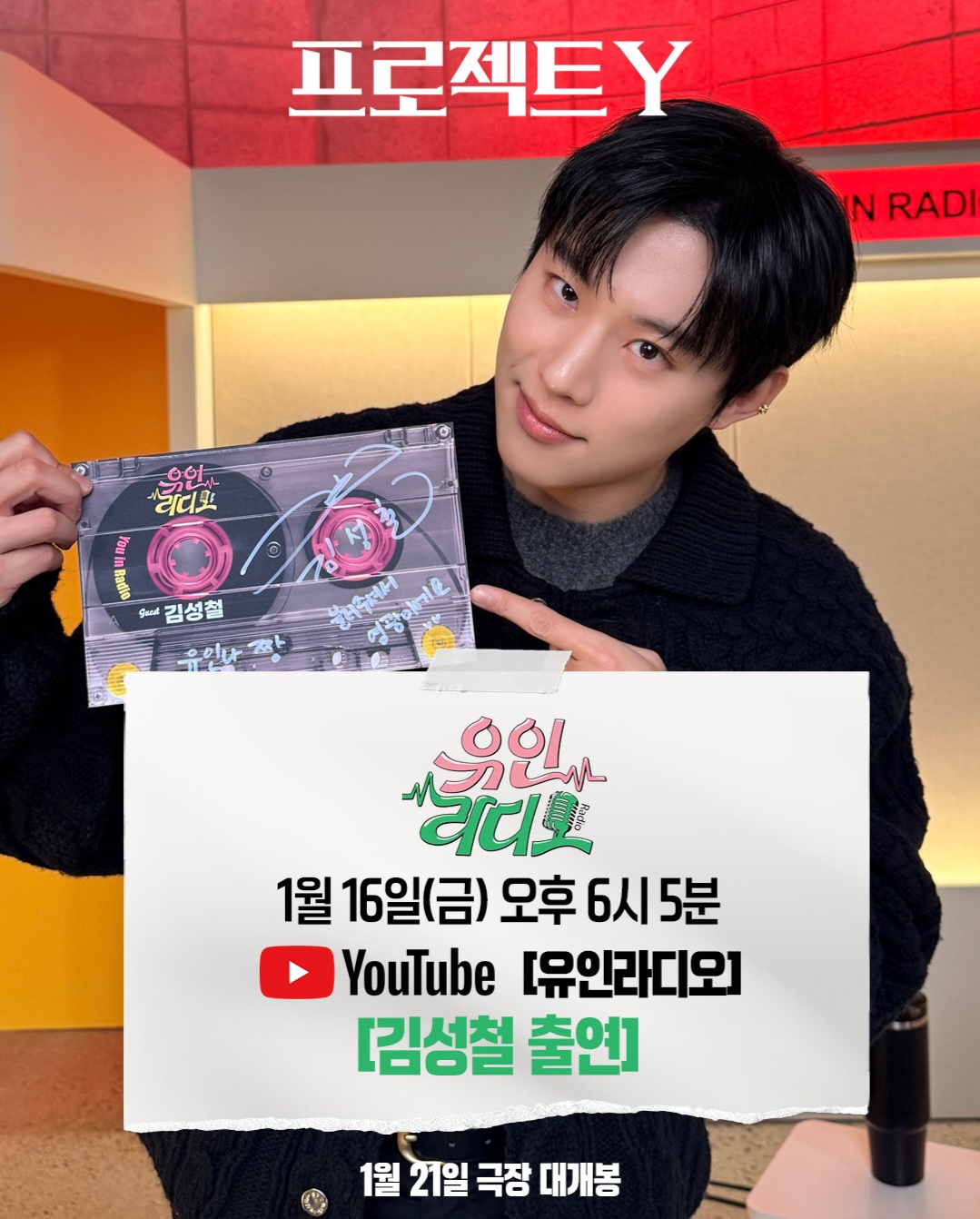 Latest photo of Kim Sungcheol