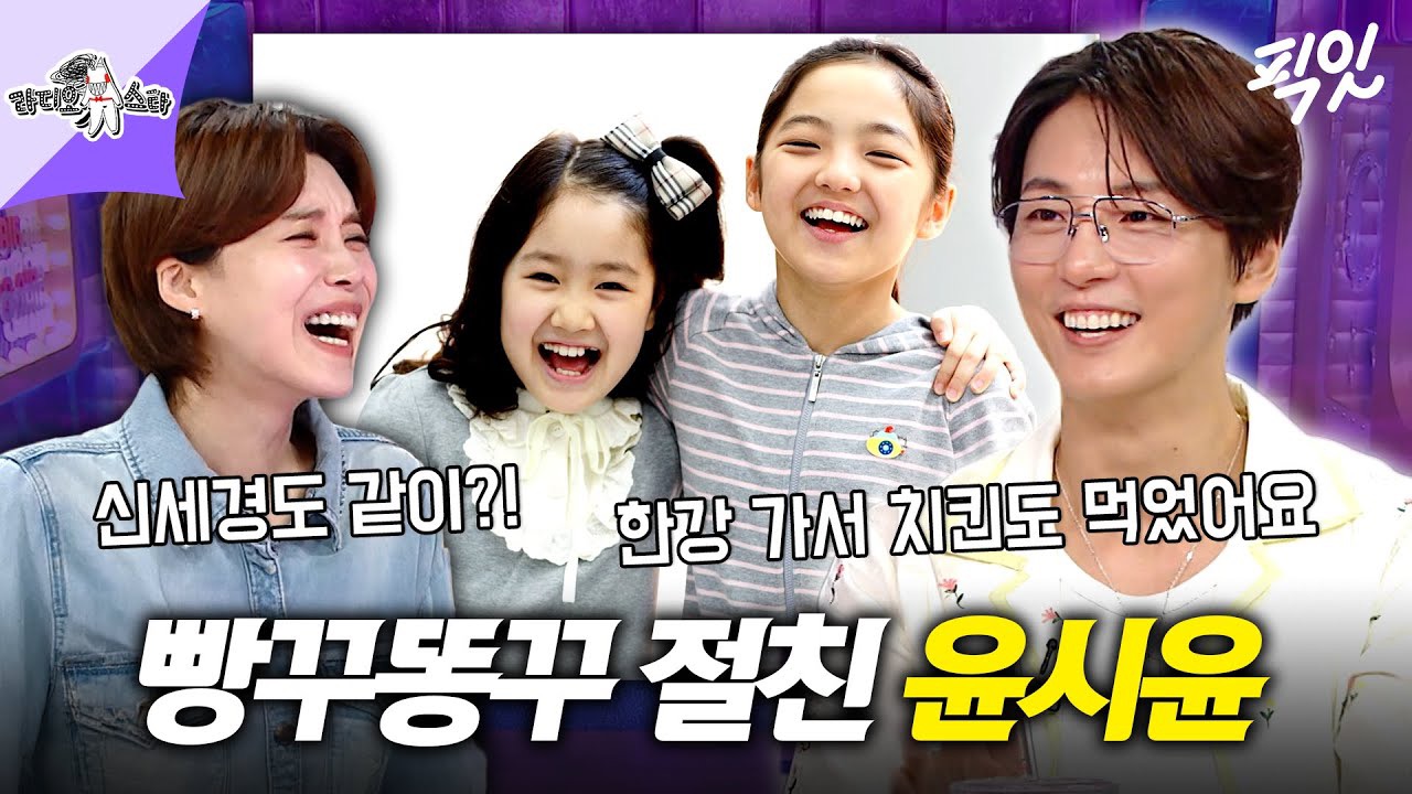 Latest photo of Yoon Shiyoon