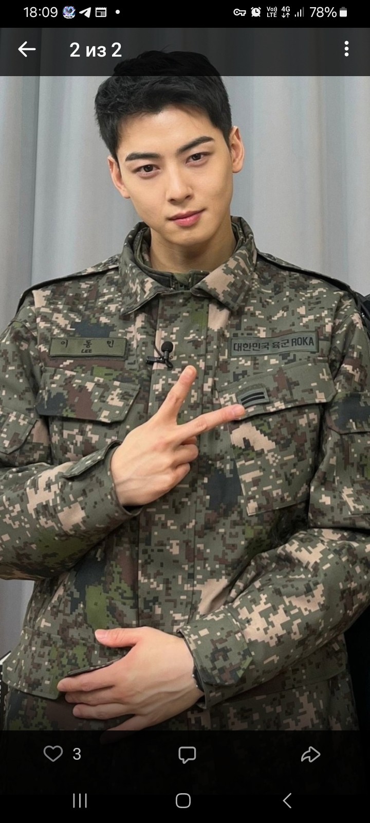 Special wallpaper made by Cha Eunwoo's fans