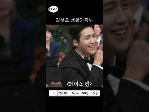 Recent activity shot of Kim Seonho