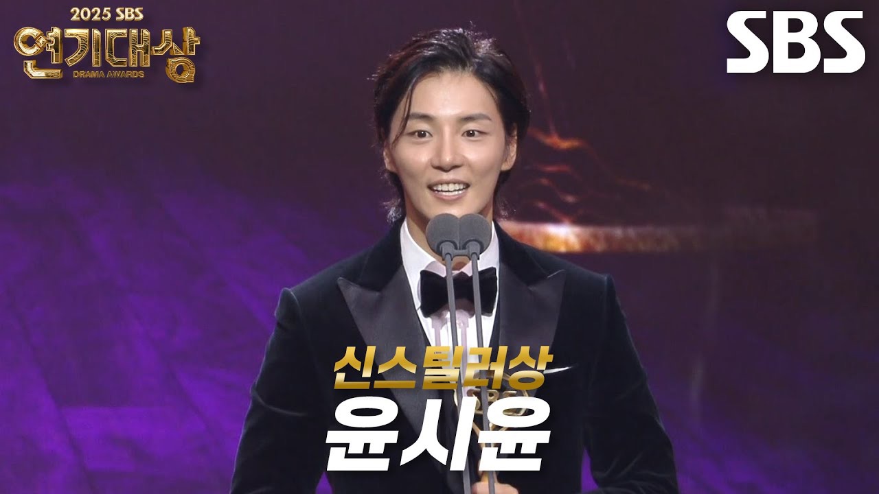 Latest photo of Yoon Shiyoon