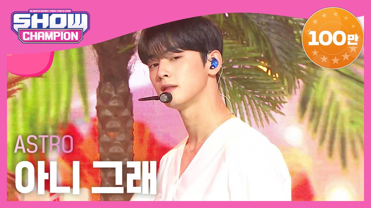 A moment captured by a fan of Cha Eunwoo