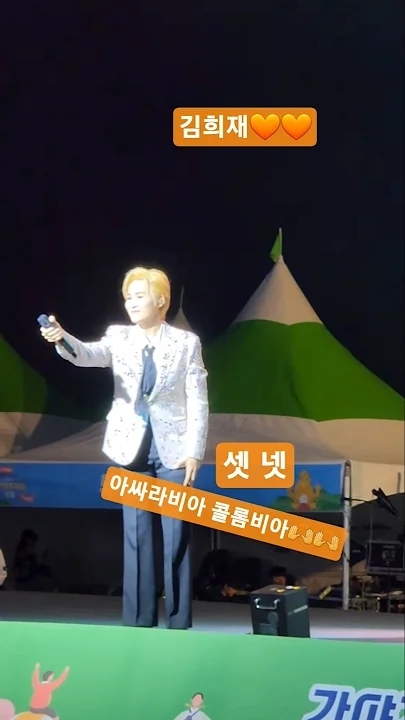 粉絲拍下的金熙栽瞬間