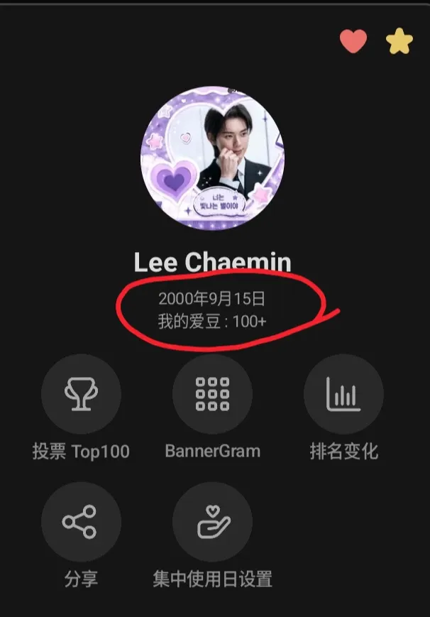 A moment captured by a fan of Lee Chaemin