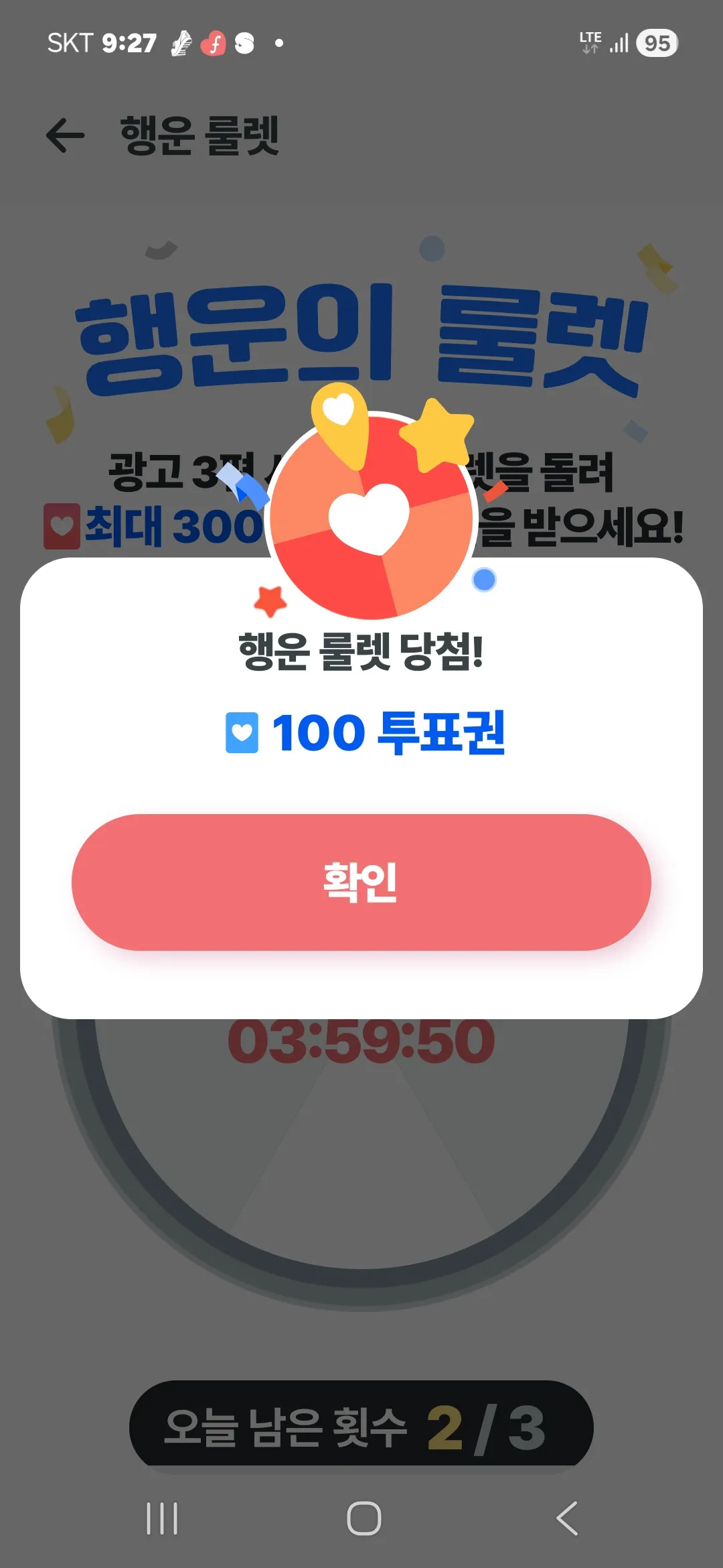 박서진의 비하인드 컷