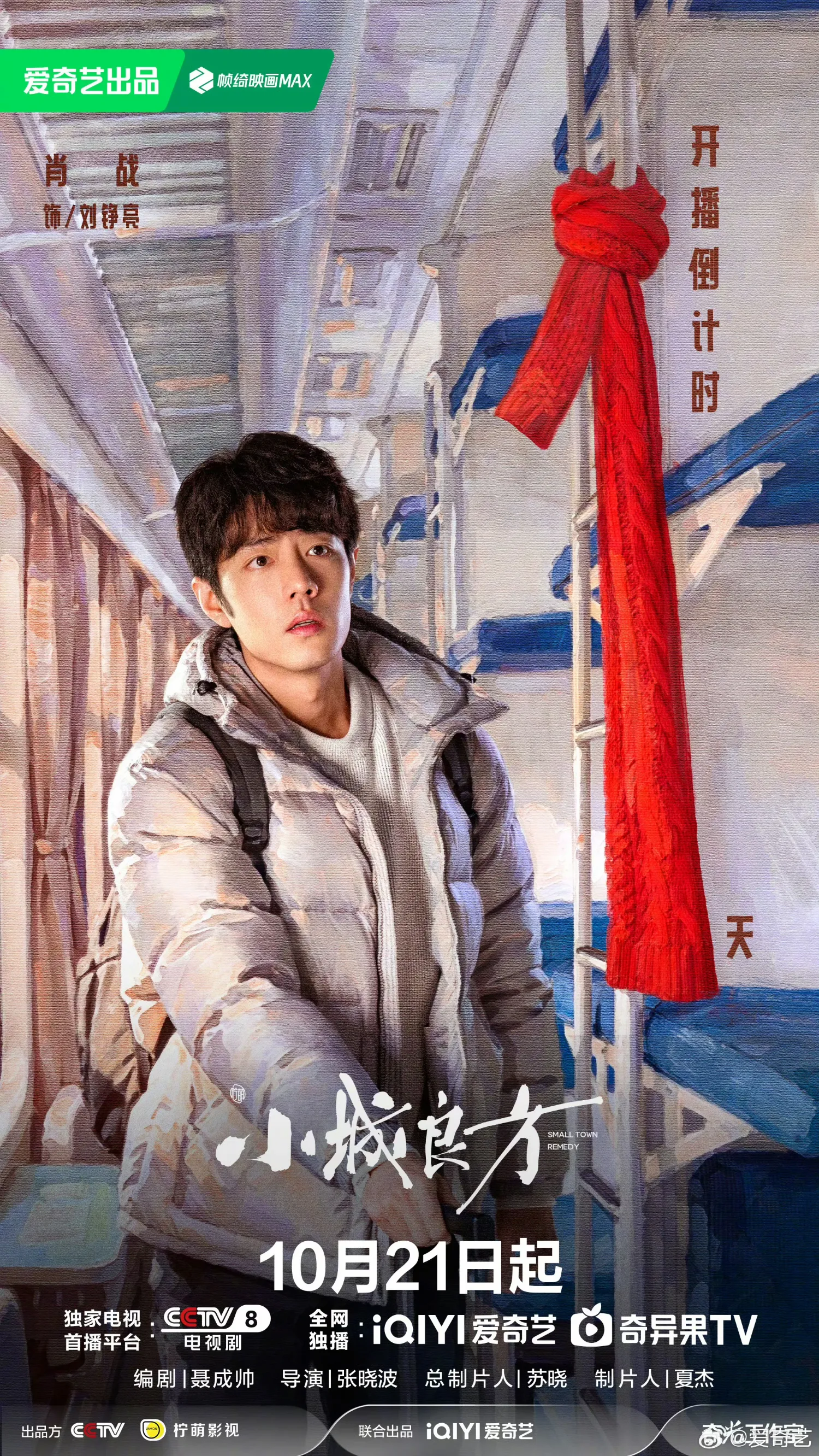 A moment captured by a fan of Xiao Zhan