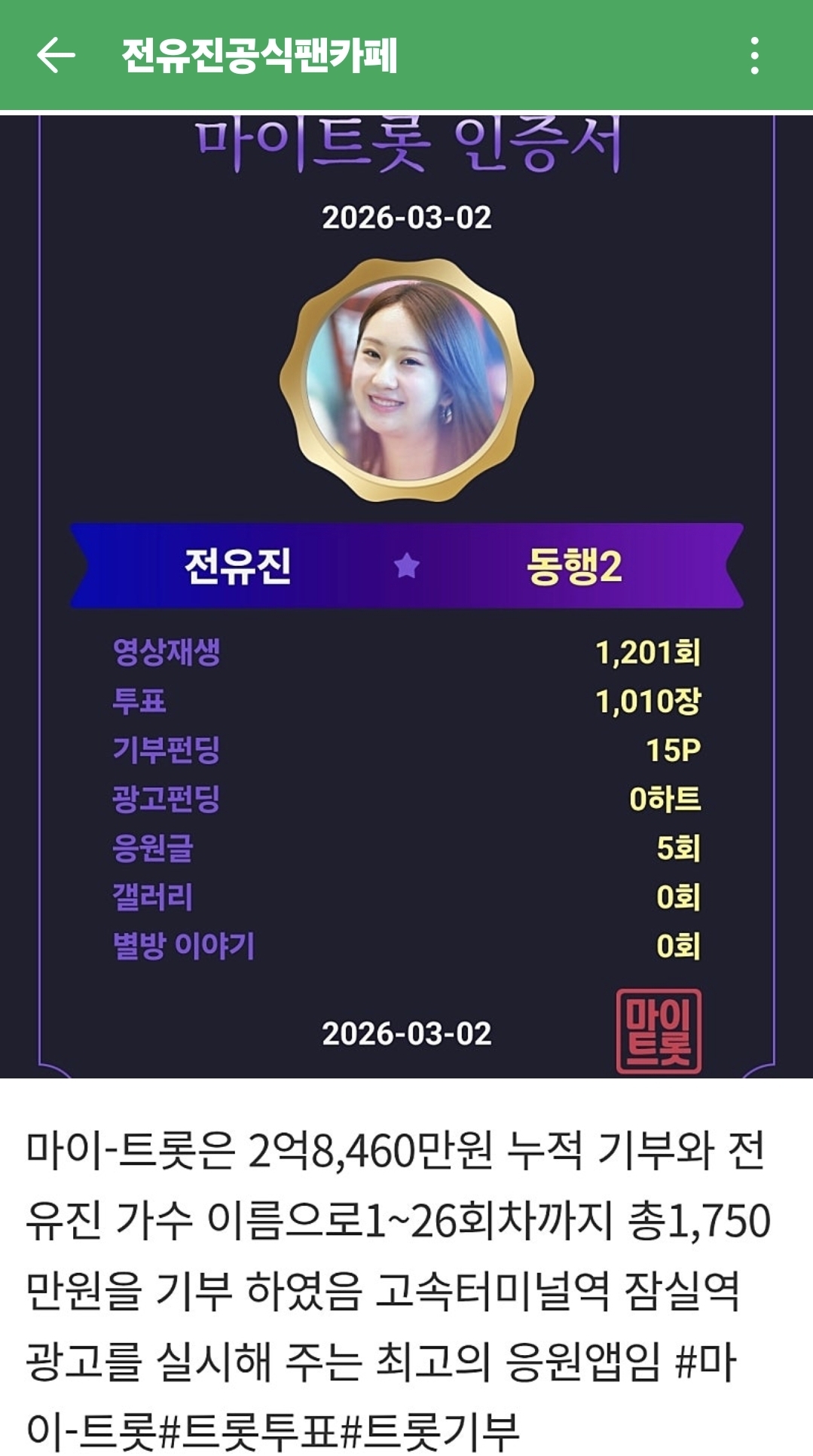 チョン・ユジンの最近の活動ショット