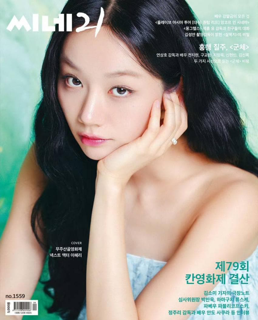 혜리의 비하인드 컷