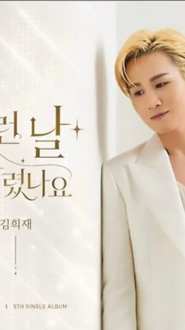 Kim Heejae background image recommended by Choeaedol Celeb fandom