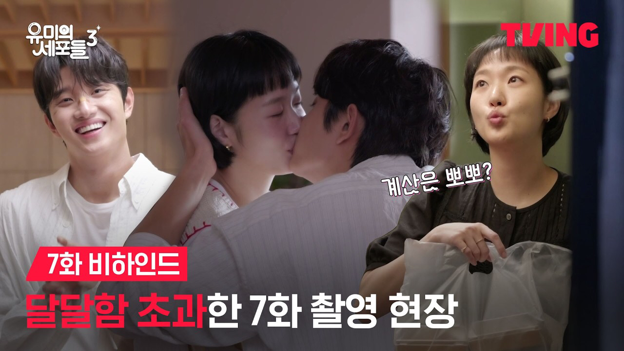 Recent activity shot of Kim Goeun