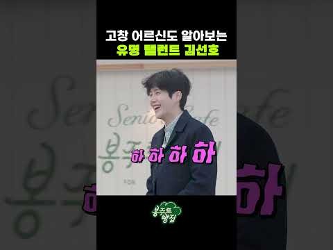 Momen yang diabadikan oleh penggemar Kim Seonho