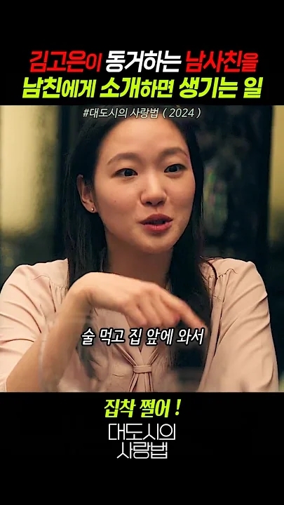 金高银的幕后花絮