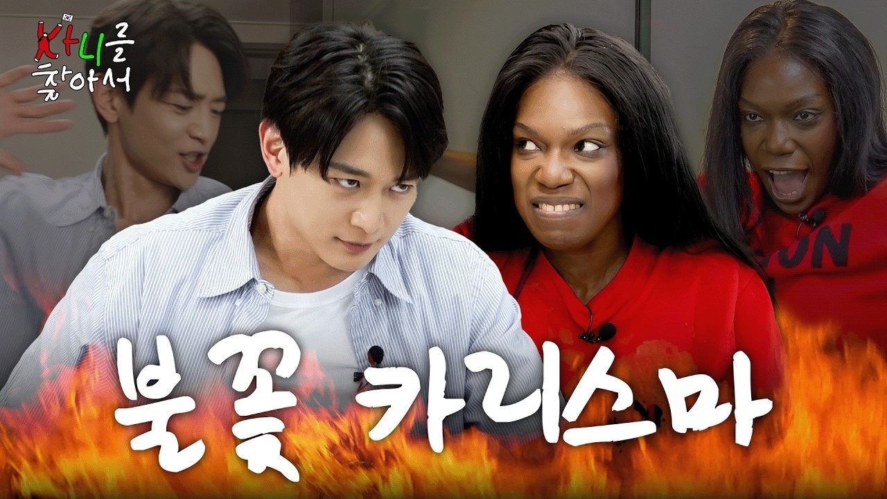 A moment captured by a fan of Choi Minho