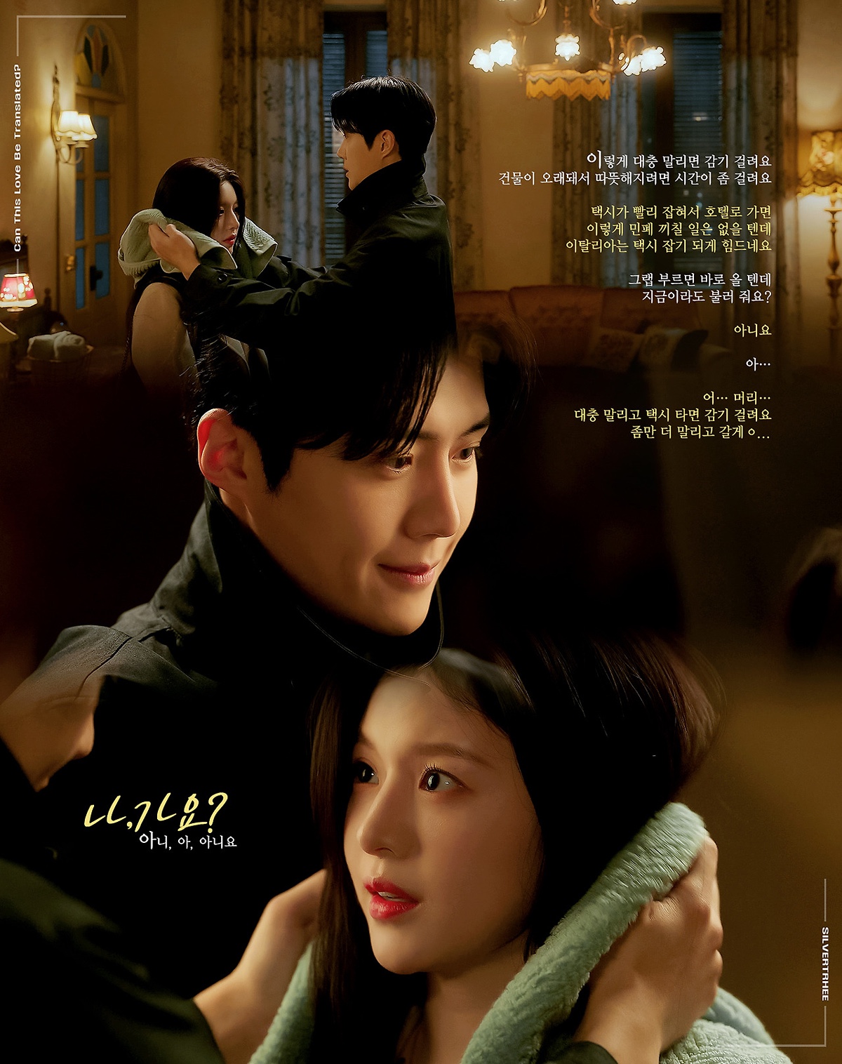 ファンが撮影したキム・ソンホの瞬間