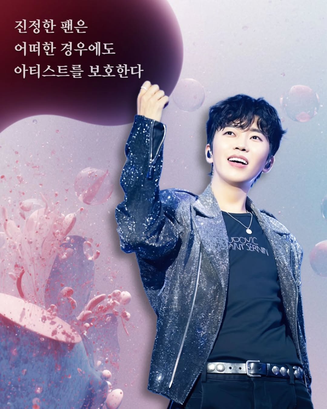 林英雄的幕後花絮