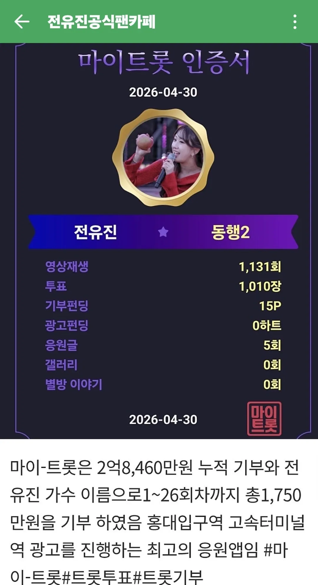 粉丝拍下的全裕珍瞬间