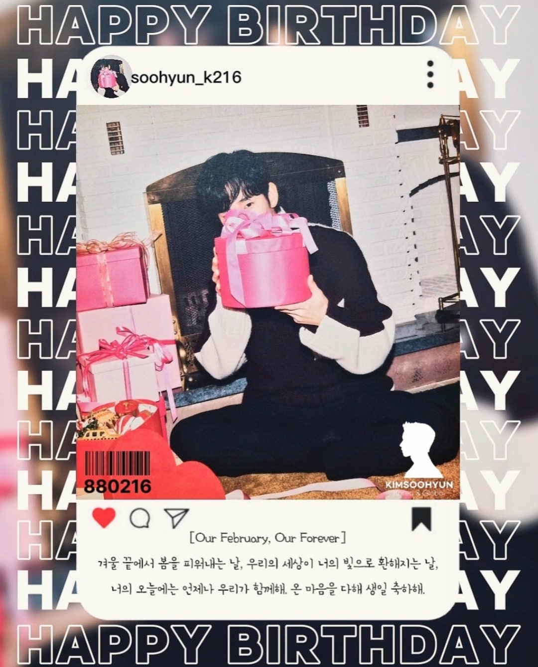 최애돌셀럽 커뮤니티 인기 폭발 포스트