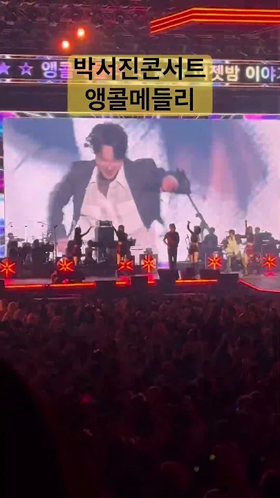 박서진의 최신 사진