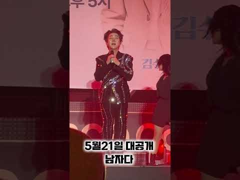 Recent activity shot of Kim Soochan