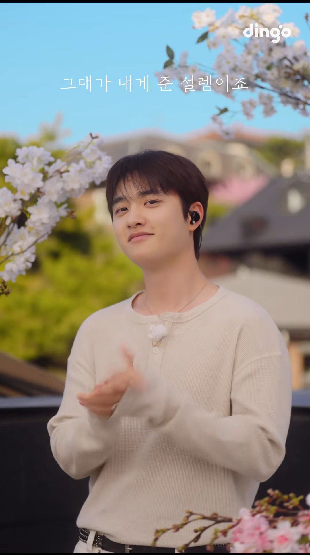 도경수 (디오) 팬이 찍은 순간