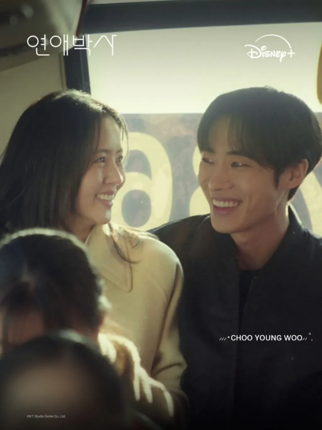 A moment captured by a fan of Choo Youngwoo