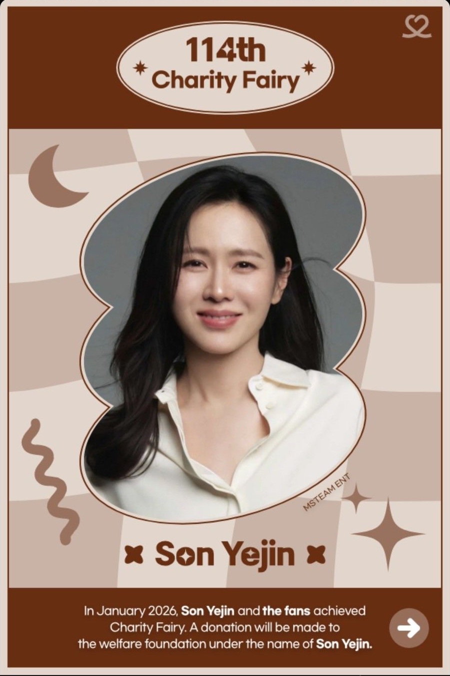 孫藝珍的近期活動照