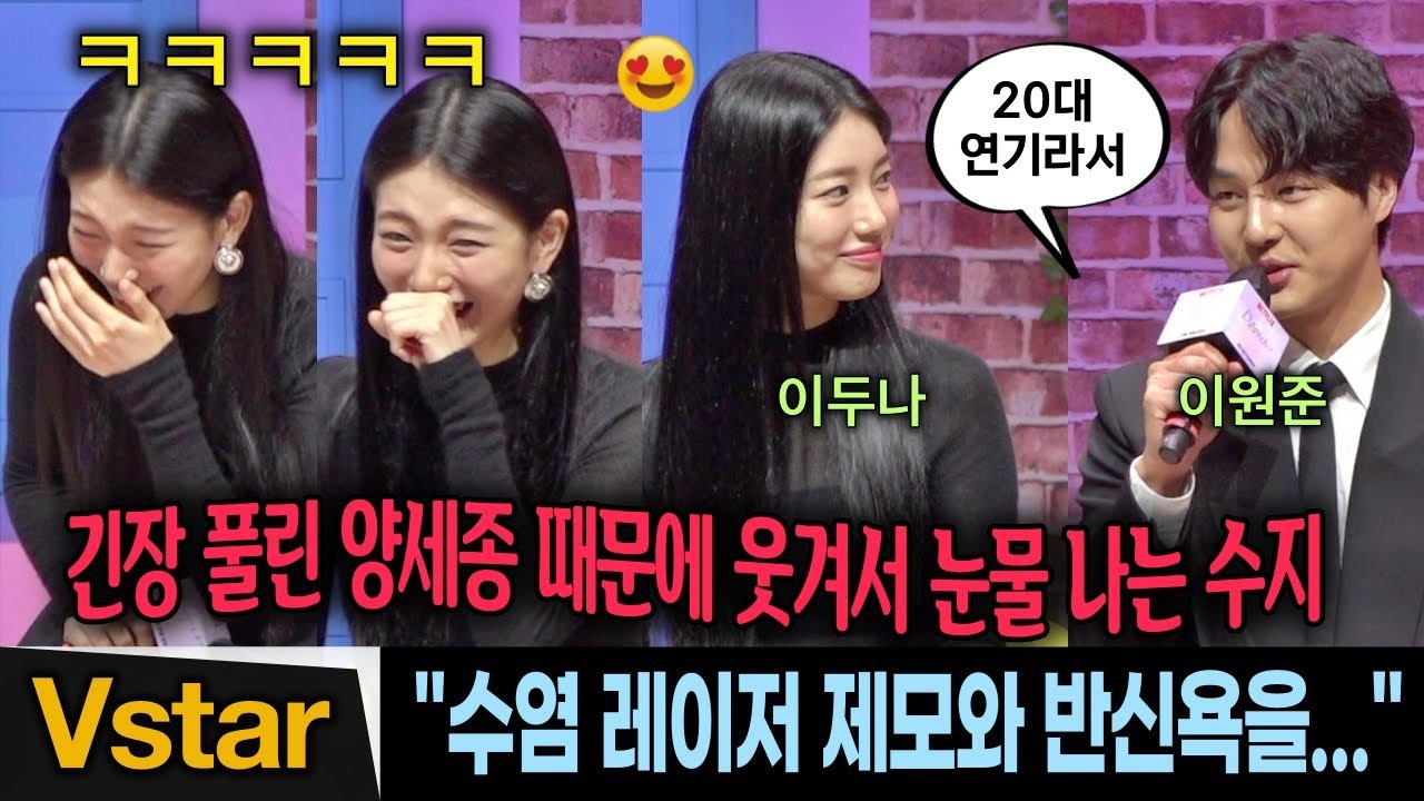 Behind-the-scenes cut of Yang Sejong