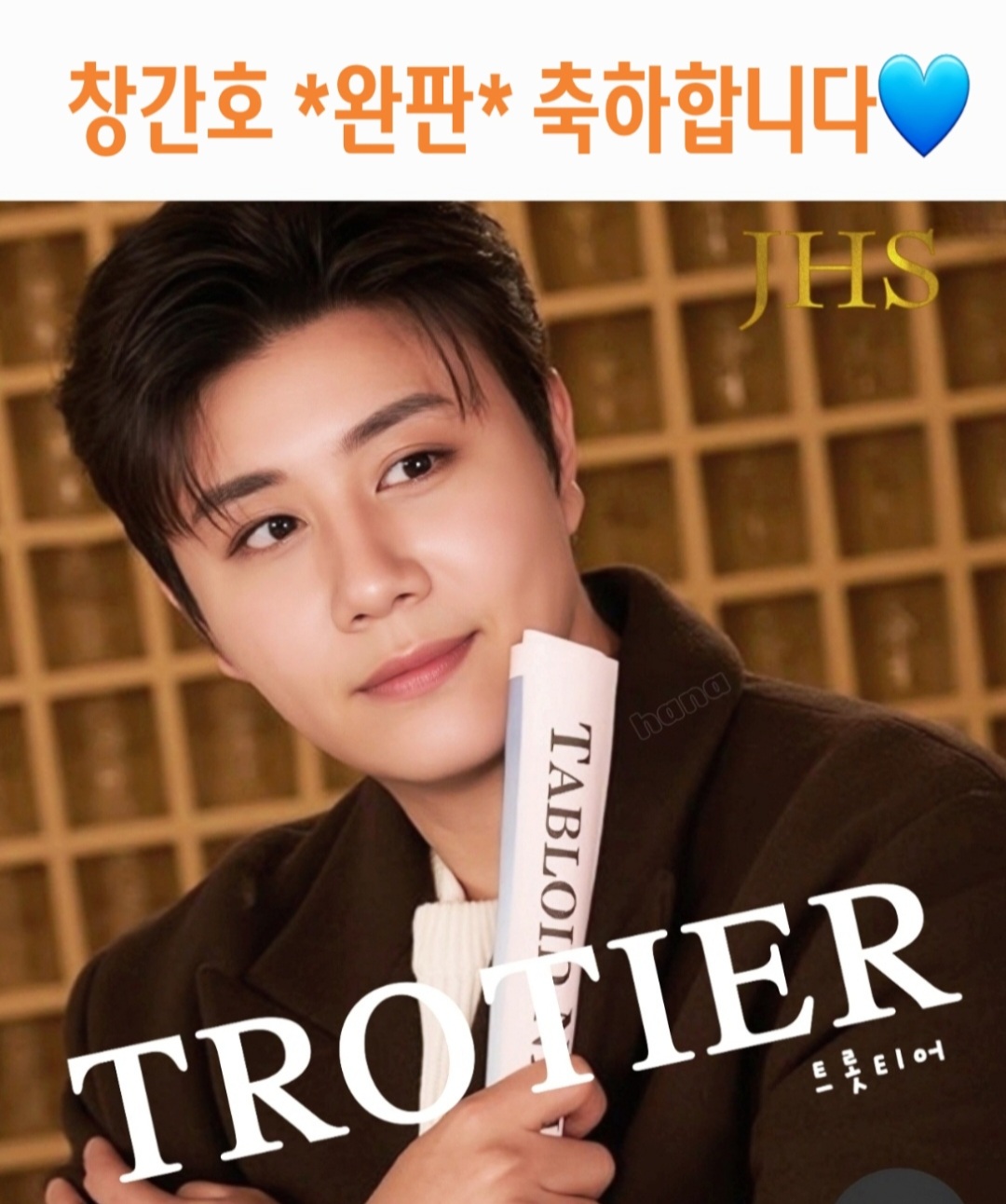 Recent activity shot of Jin Haesung