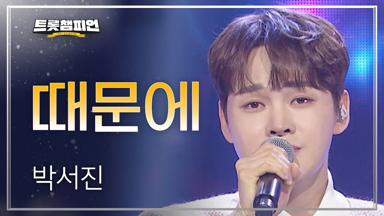 박서진 최근 활동샷