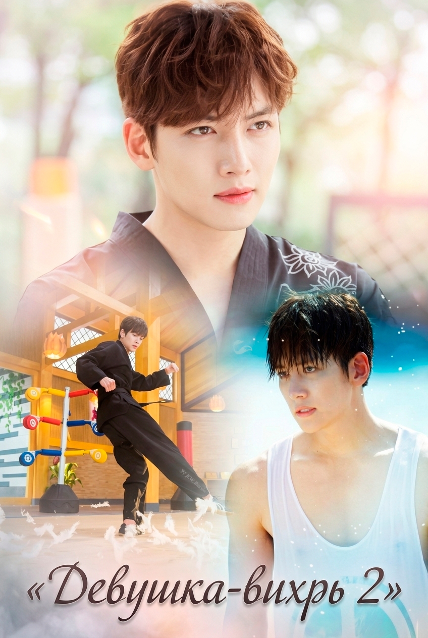 Recent activity shot of Ji Changwook
