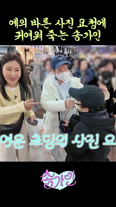 宋歌人的幕后花絮