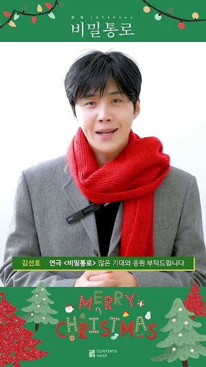 김선호의 비하인드 컷