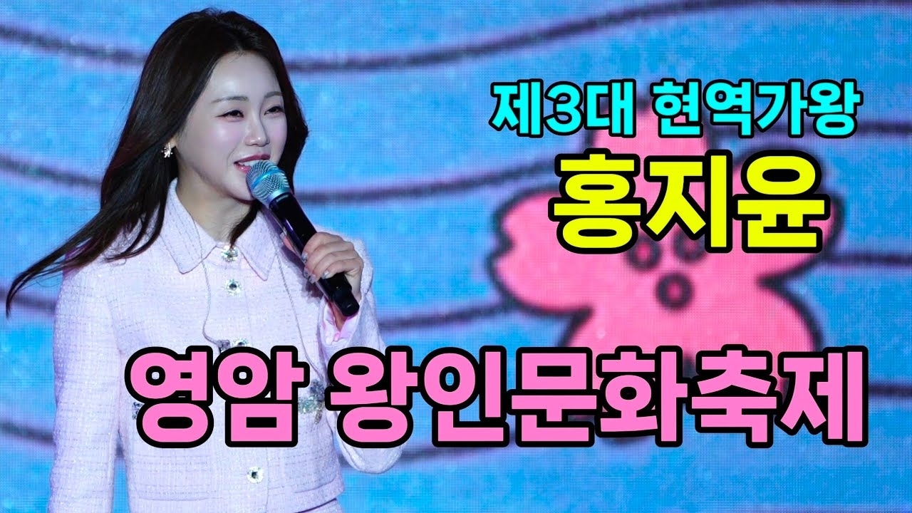 Latest photo of Hong Jiyoon