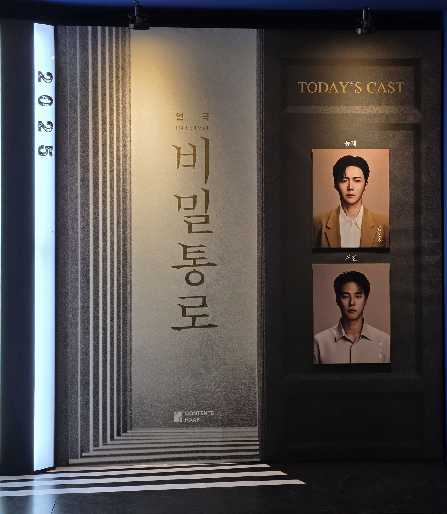 Recent activity shot of Kim Seonho