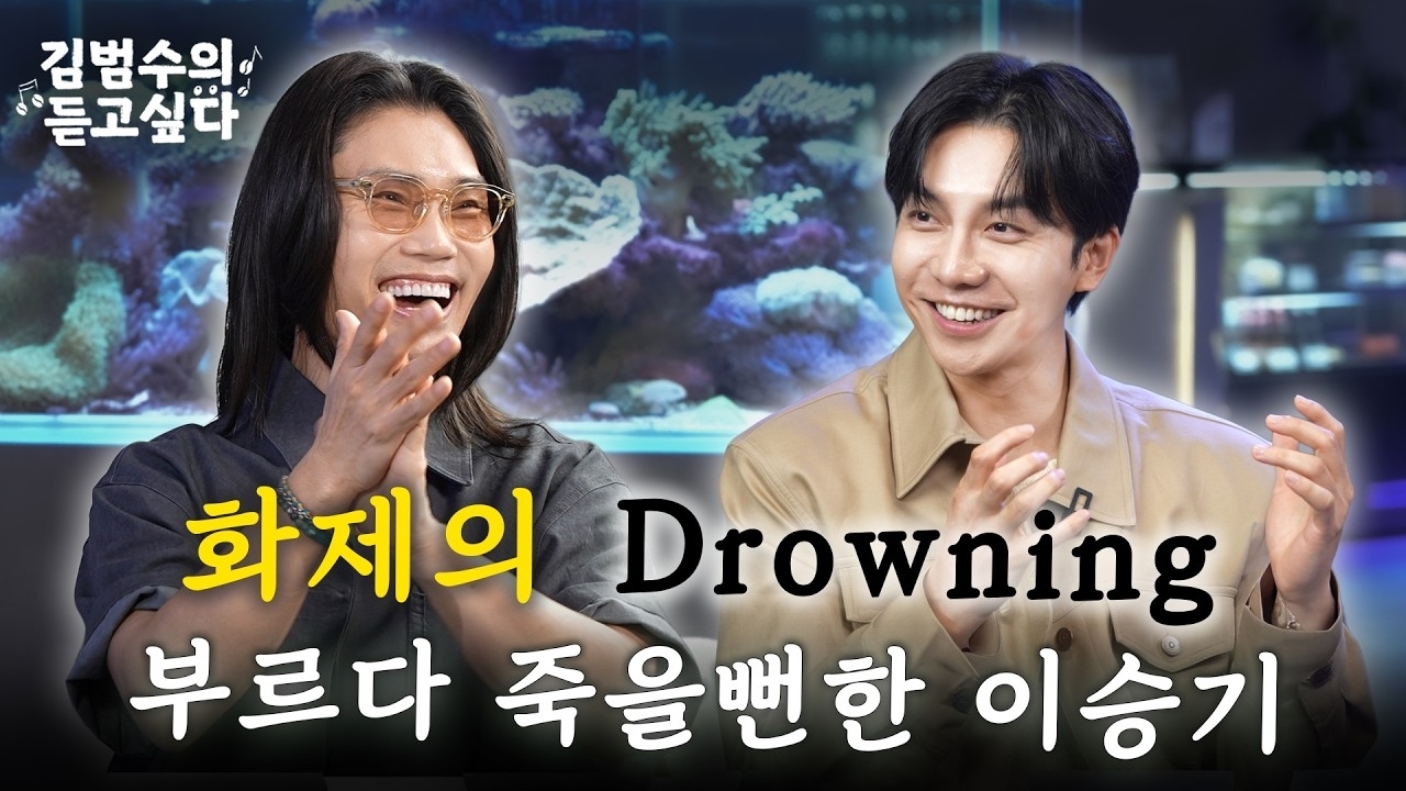 Behind-the-scenes cut of Lee Seunggi