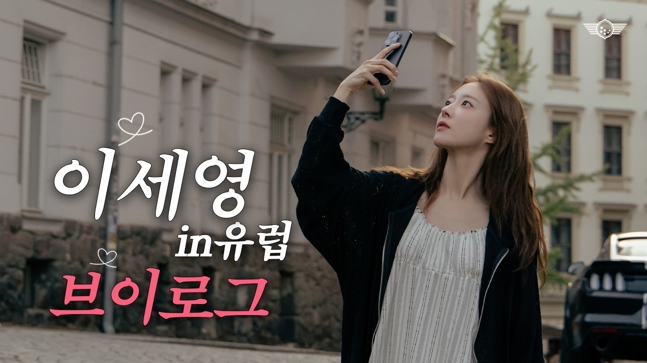 Recent activity shot of Lee Seyoung