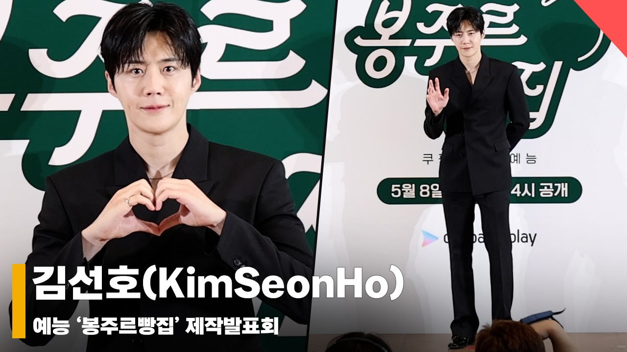 Latest photo of Kim Seonho