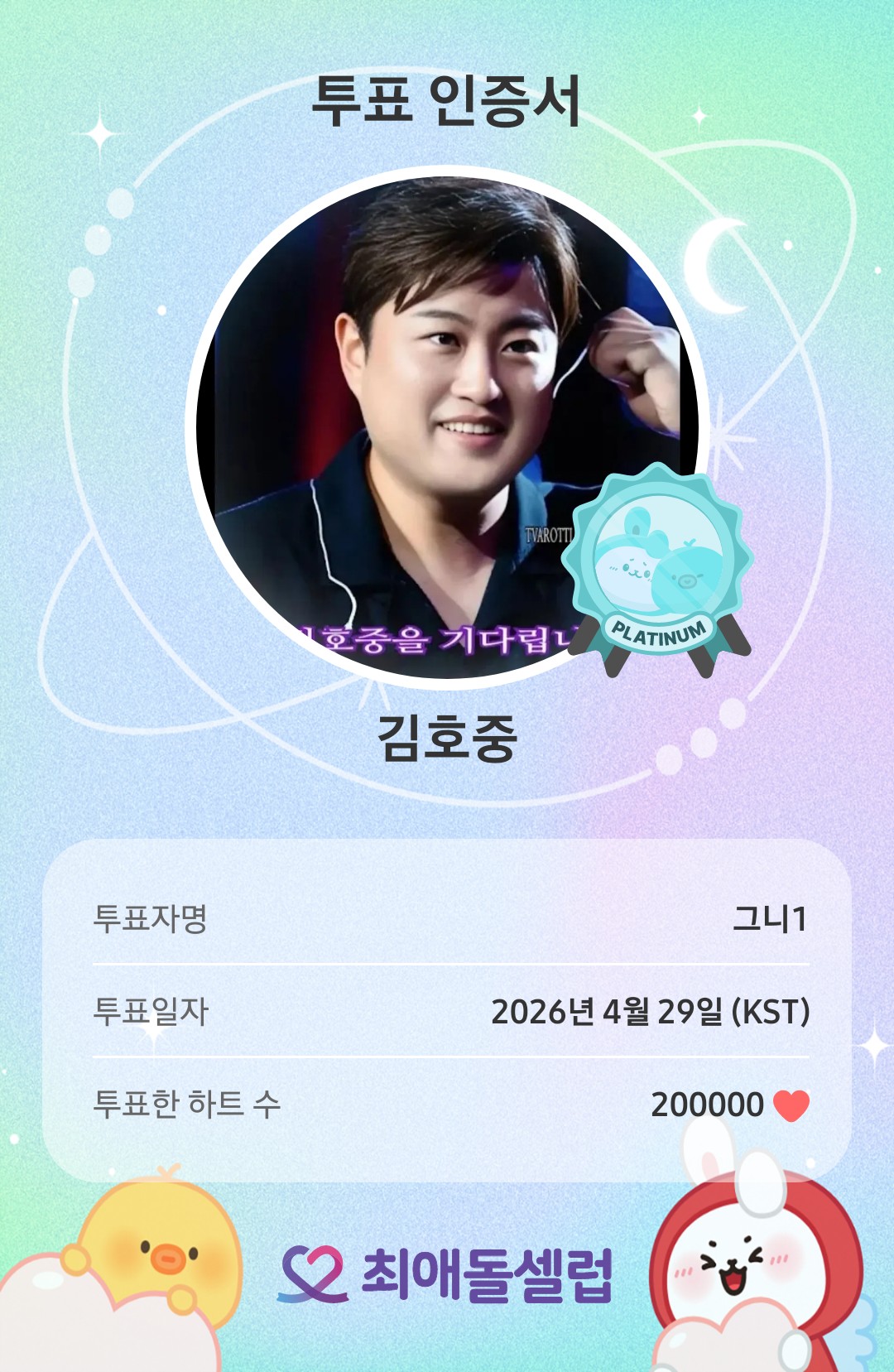 A moment captured by a fan of Kim Hojoong