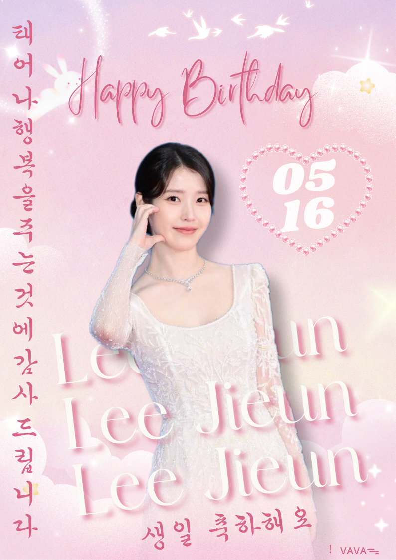 Latest photo of IU
