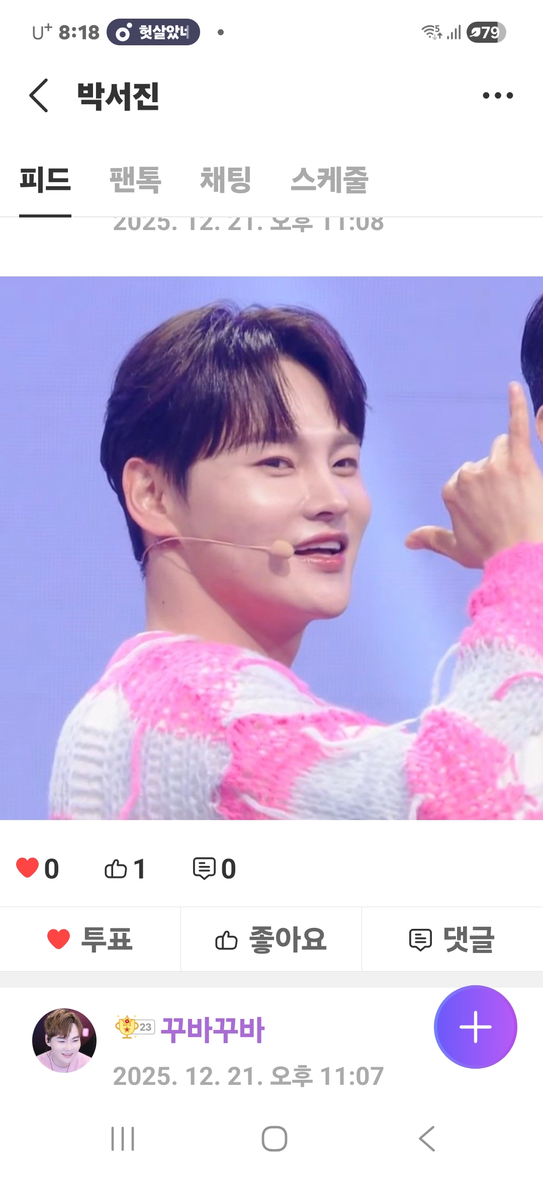 Today's popular wallpaper in Park Seojin community